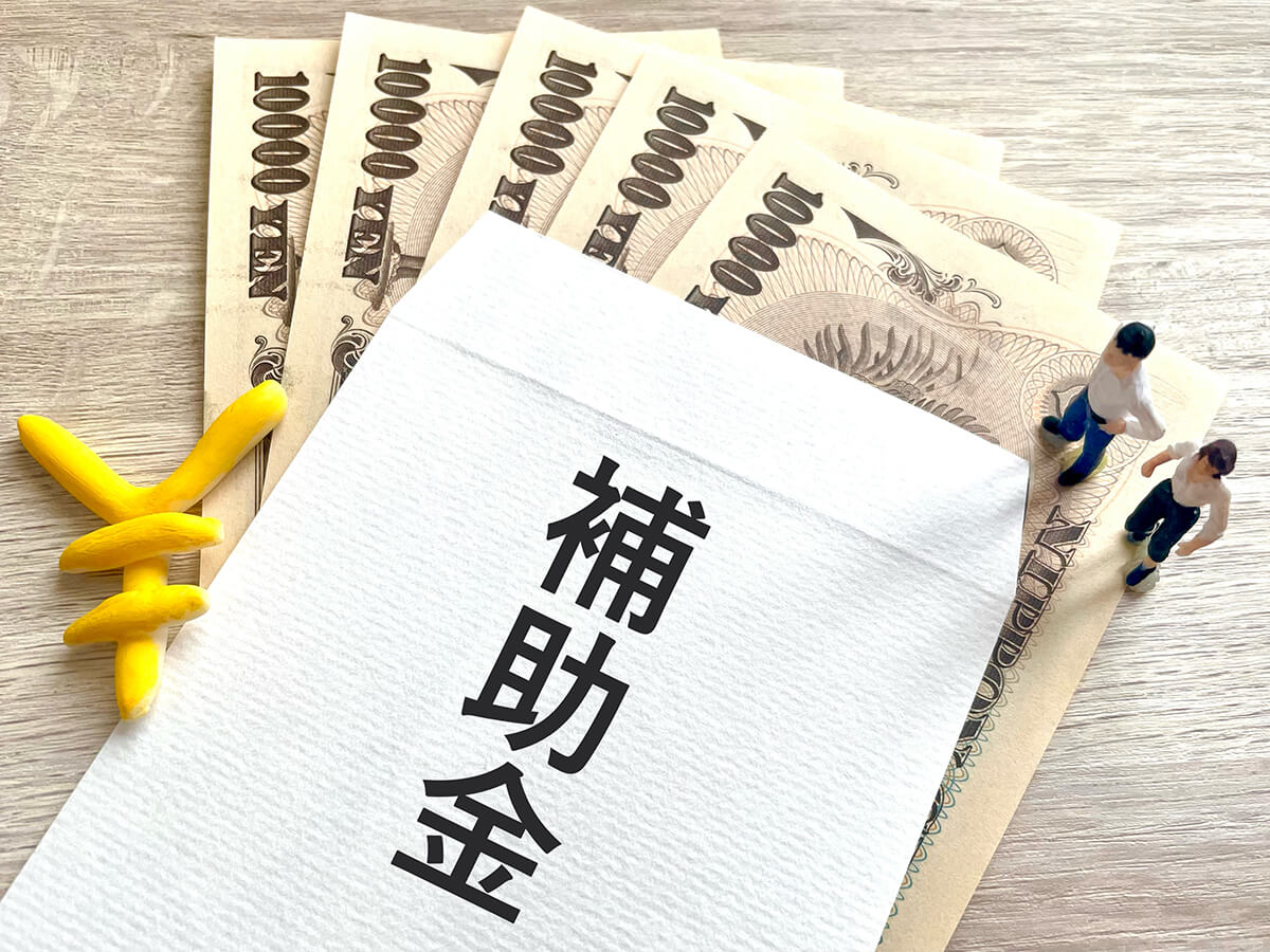 茨城の方でもエコキュート交換で補助金がもらえます!補助金申請は茨城エコキュート交換センターが無料で実施いたします。