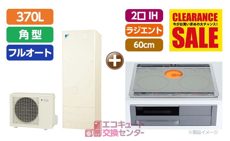茨城のオール電化/EQA37YFV+CS-G321MS/ビルトイン/2口IH/ラジエント/幅60cm