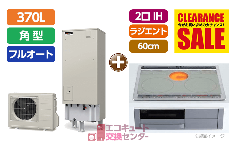 茨城のオール電化／SRT-W376+CS-G321MS／ビルトイン／2口IH／ラジエント／幅60cm