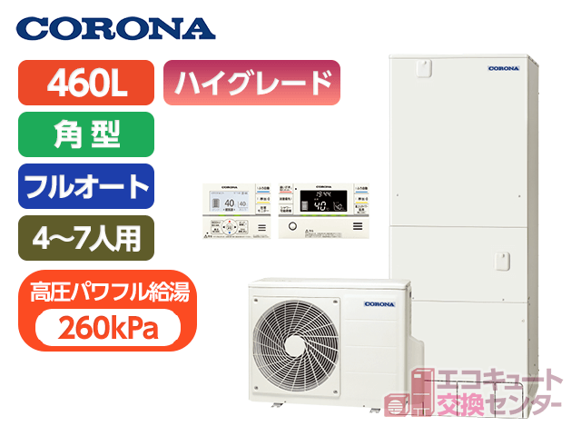 茨城のコロナ460L一般エコキュートフルオート・CHP-E46AZ1