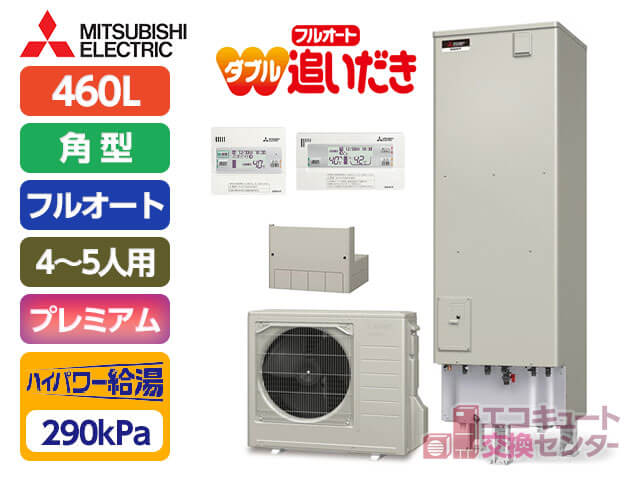 茨城の三菱電機エコキュート・460L・一般・フルオート・SRT-P466UB