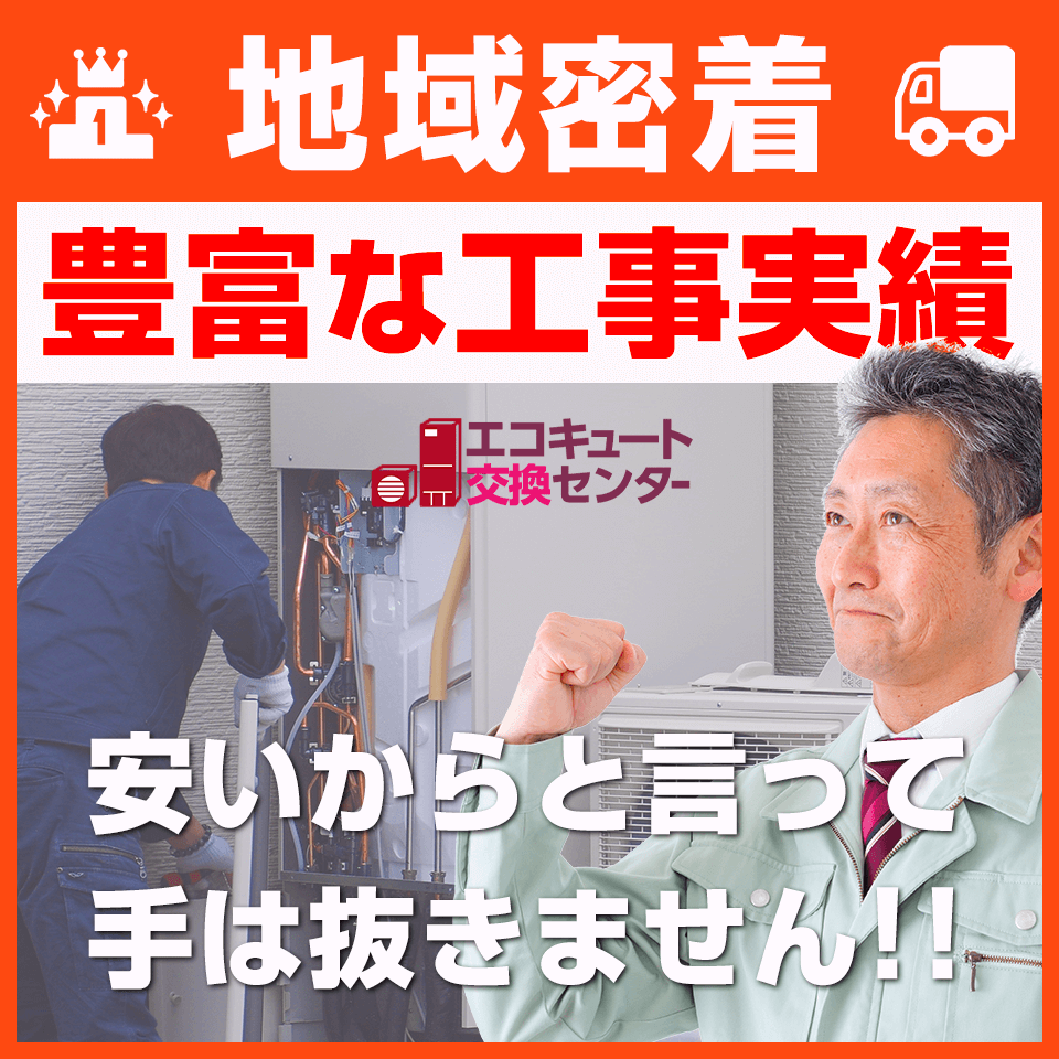 茨城に地域密着！豊富な施工事例はこちら。安いからと言って手抜きはしません